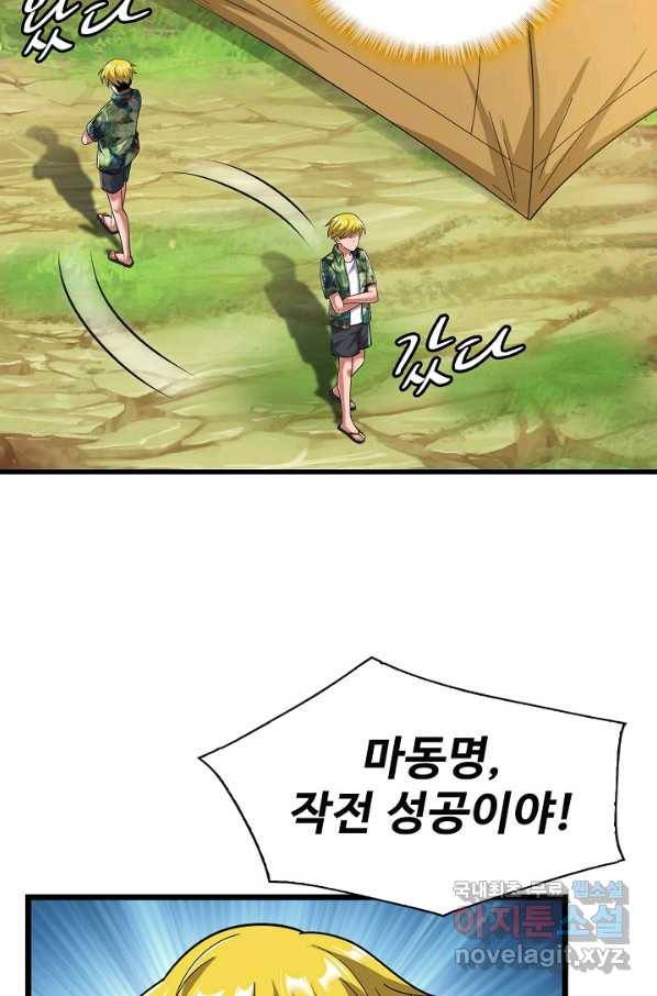 현질해서 최강으로 레벨업 186화 3