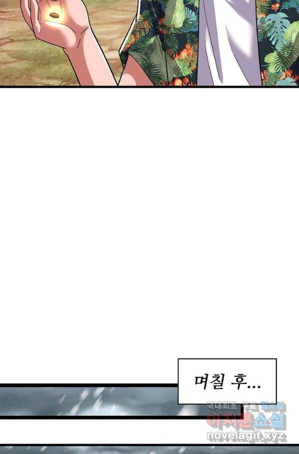 현질해서 최강으로 레벨업 186화 7