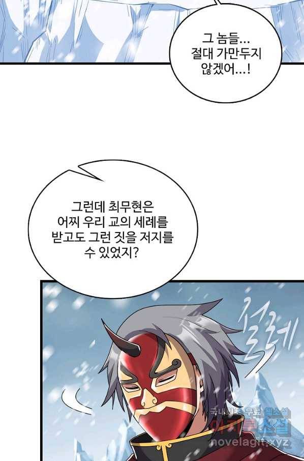 현질해서 최강으로 레벨업 186화 13