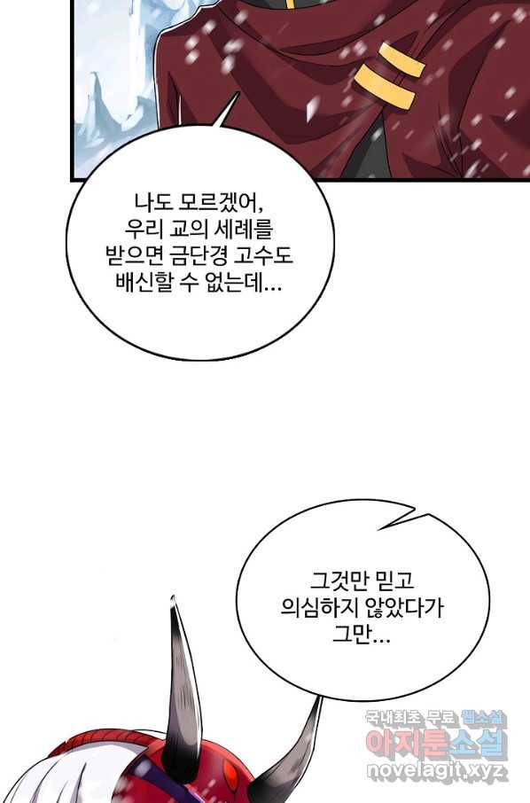 현질해서 최강으로 레벨업 186화 14