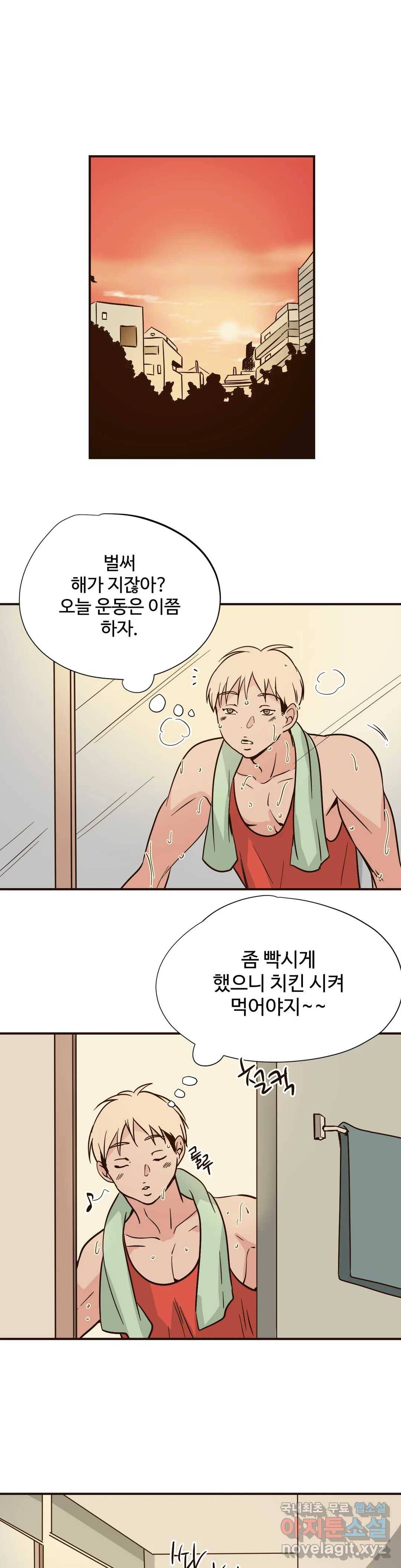 하고 싶게 70화 3