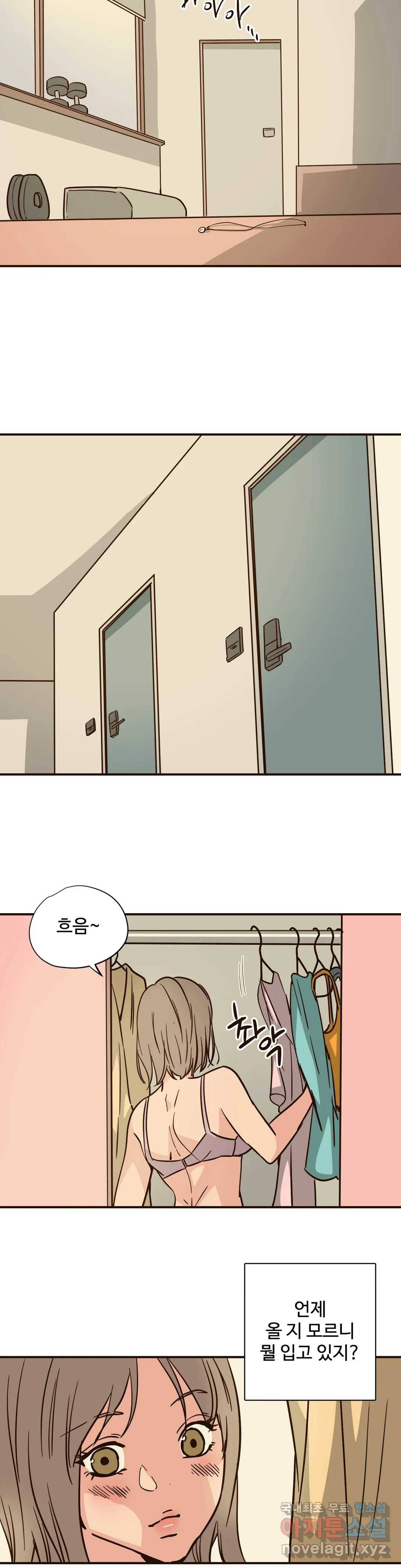 하고 싶게 70화 4