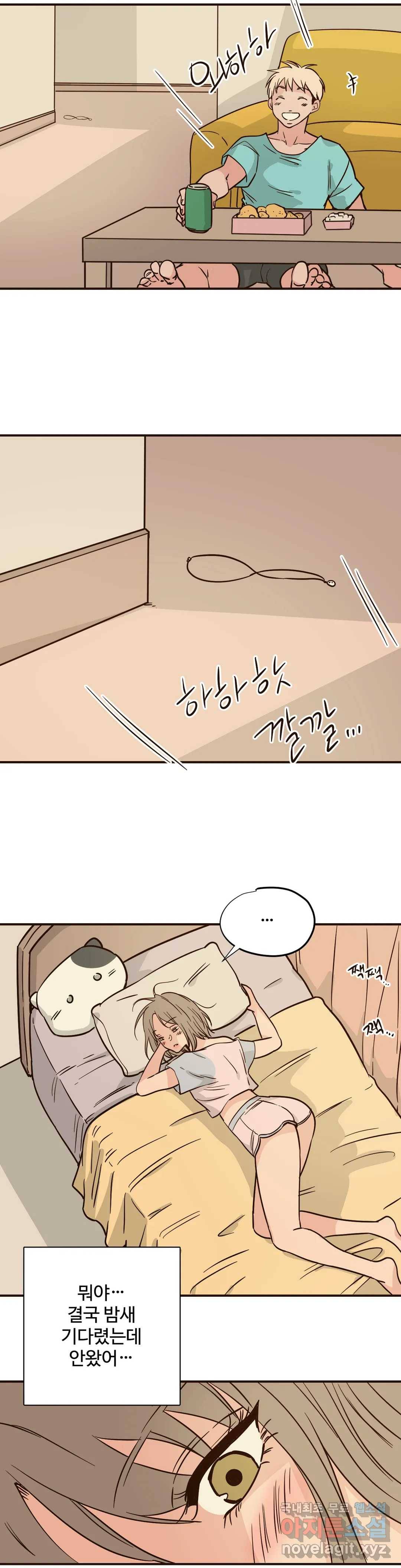 하고 싶게 70화 8