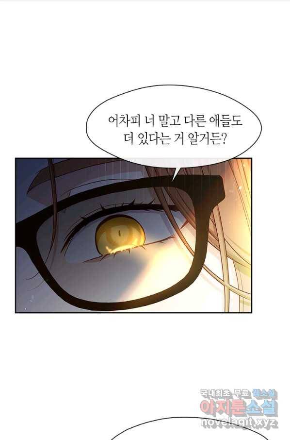 그 악녀를 조심하세요! 외전5 5화 10