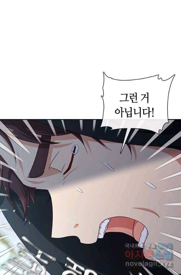 그 악녀를 조심하세요! 외전5 5화 14