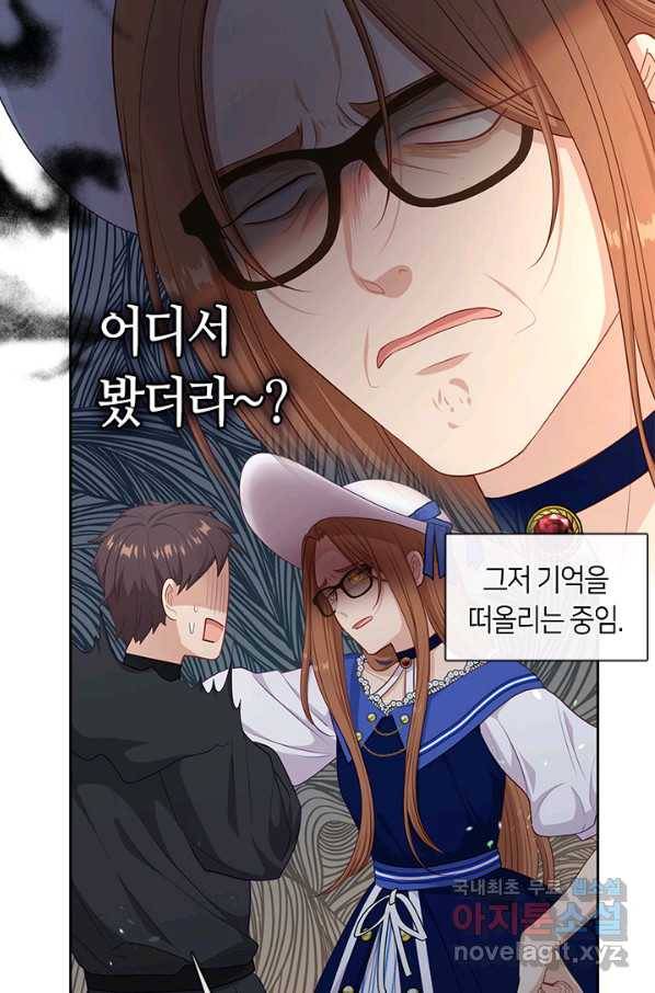 그 악녀를 조심하세요! 외전5 5화 20