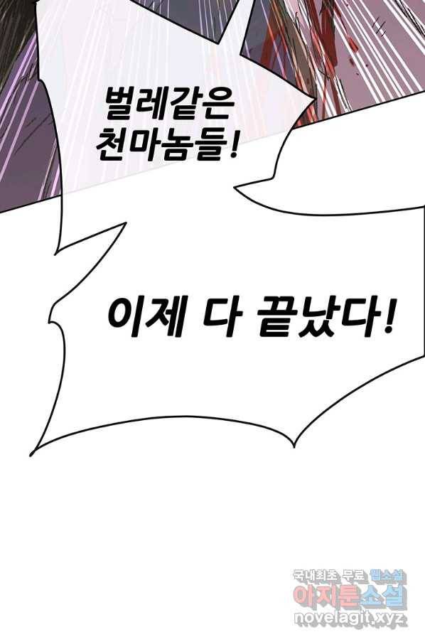 불패검선125화 4