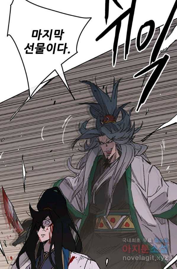 불패검선125화 11