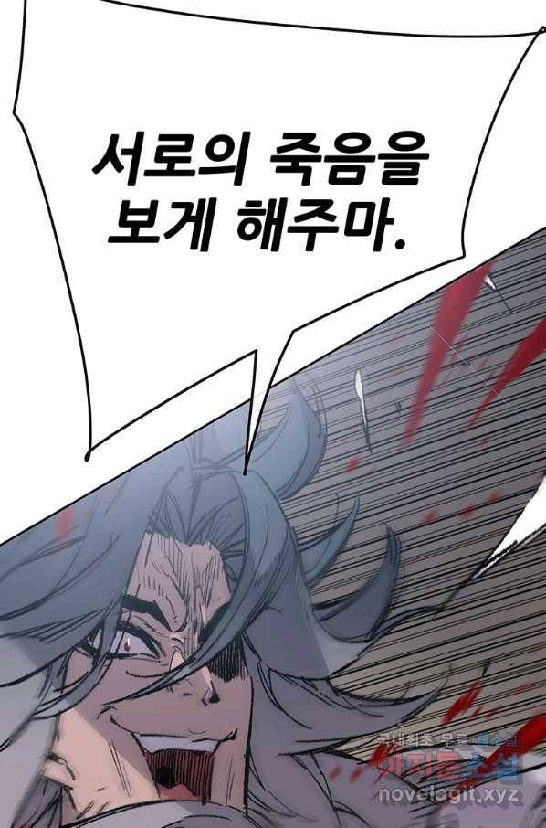 불패검선125화 13