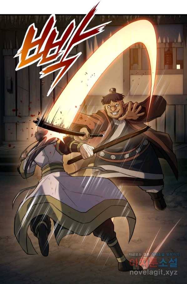 패왕의 별 51화 1