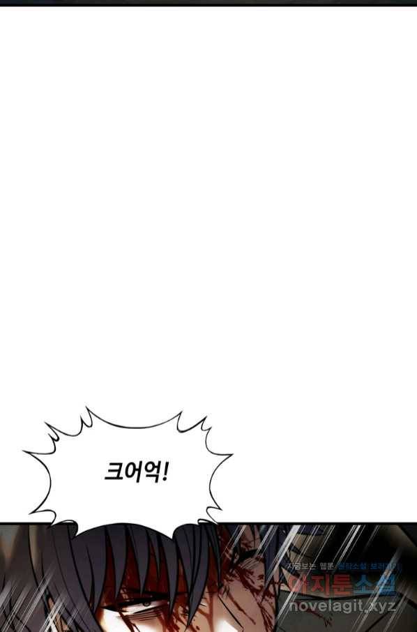 패왕의 별 51화 2