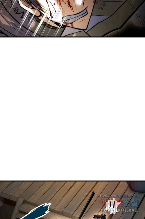 패왕의 별 51화 3
