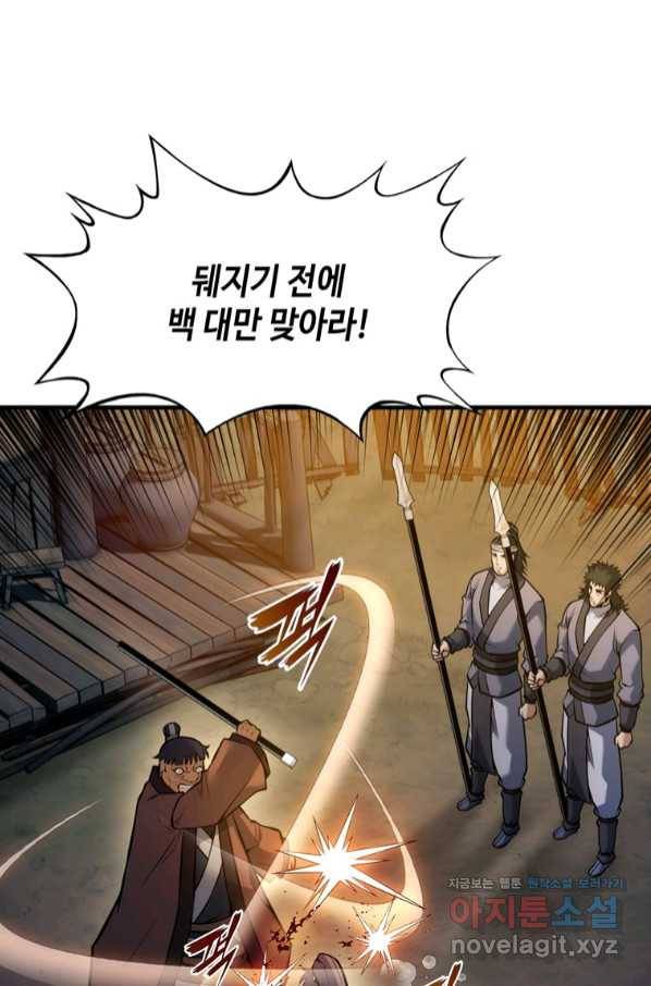 패왕의 별 51화 13