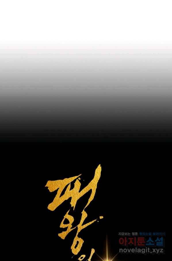 패왕의 별 51화 17