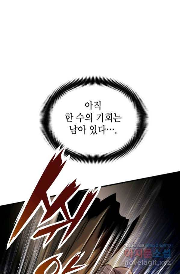 패왕의 별 51화 21