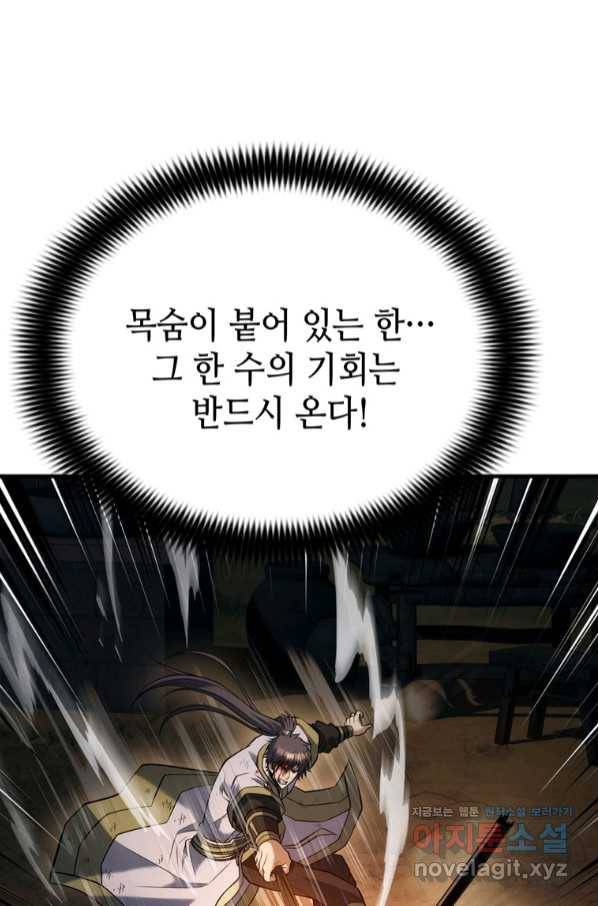 패왕의 별 51화 23
