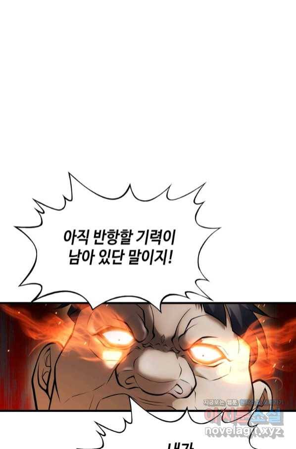 패왕의 별 51화 26