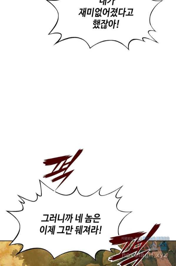 패왕의 별 51화 27