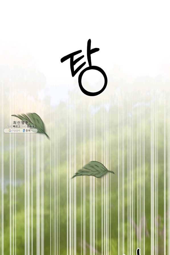 다시 한번 아이돌 59화 2