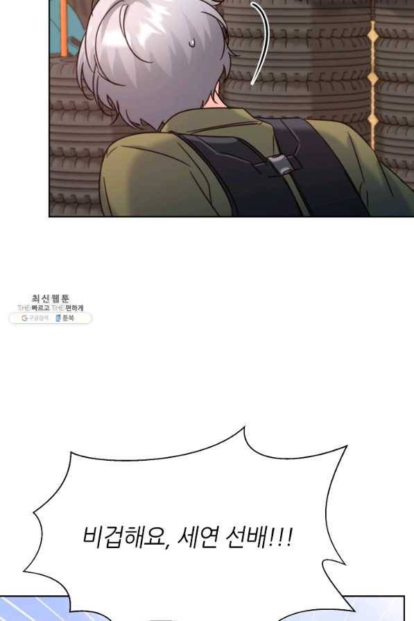 다시 한번 아이돌 59화 5