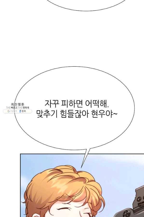 다시 한번 아이돌 59화 7