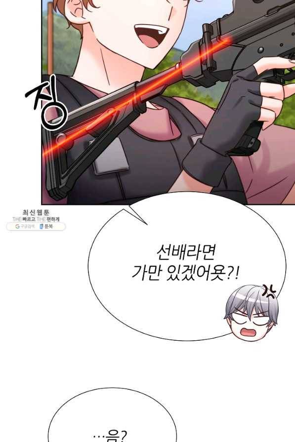 다시 한번 아이돌 59화 8