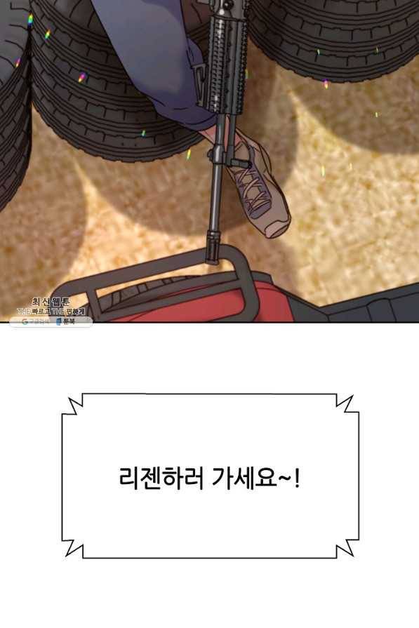 다시 한번 아이돌 59화 15