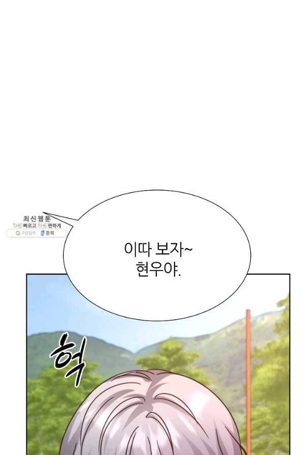 다시 한번 아이돌 59화 16