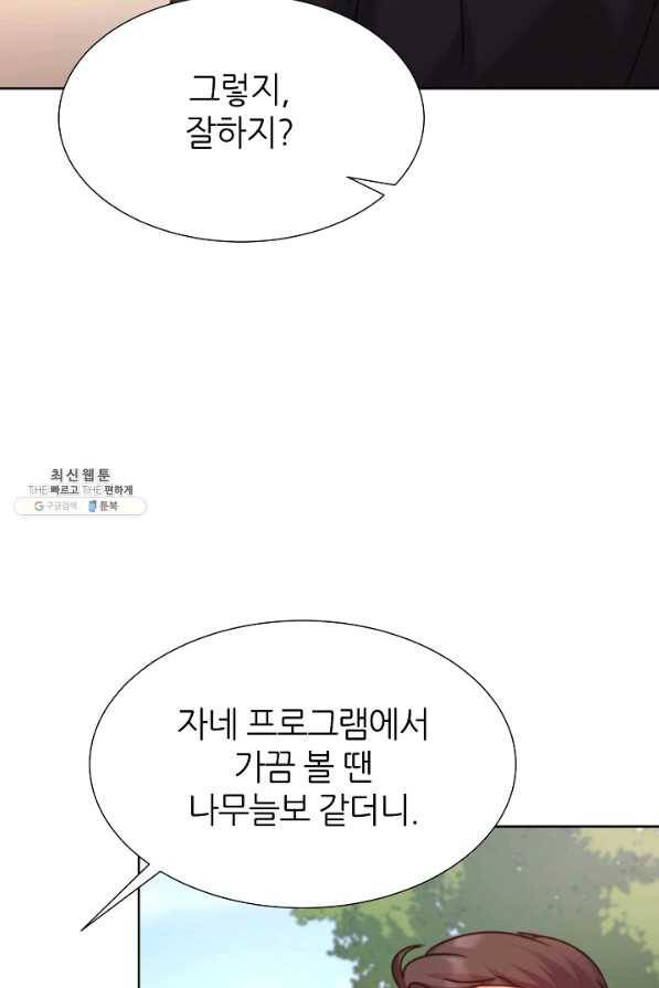 다시 한번 아이돌 59화 22