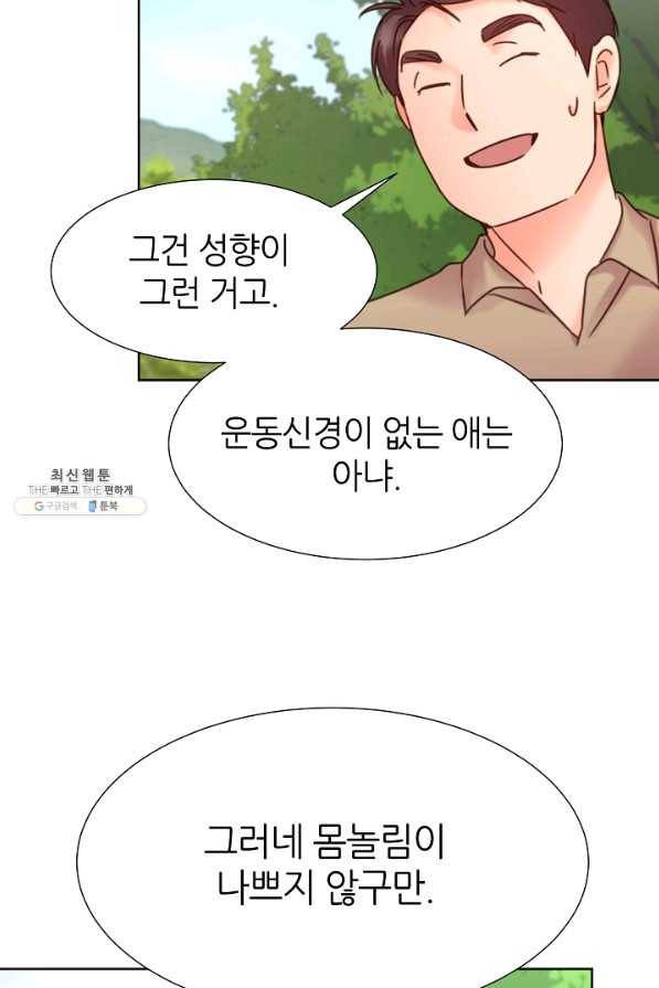 다시 한번 아이돌 59화 23