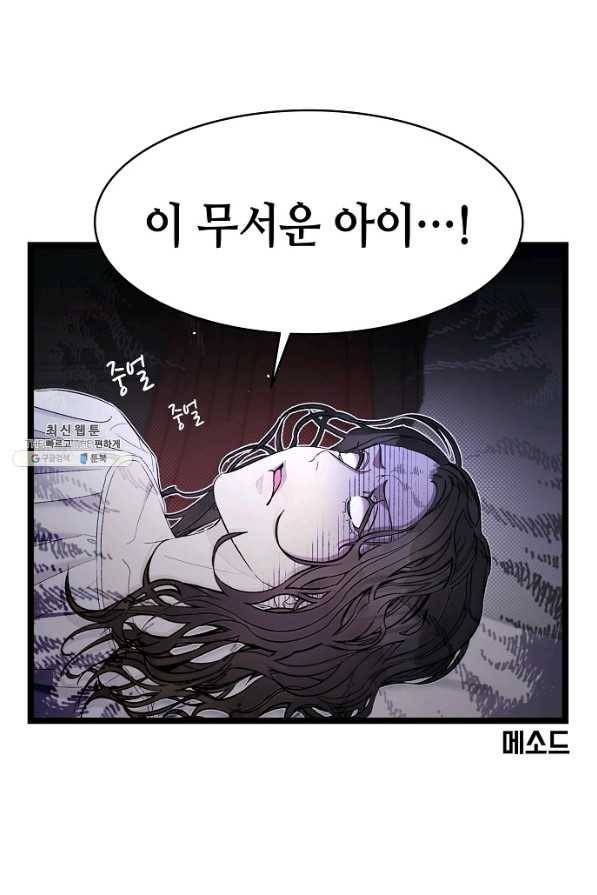 환골탈태 169화 1