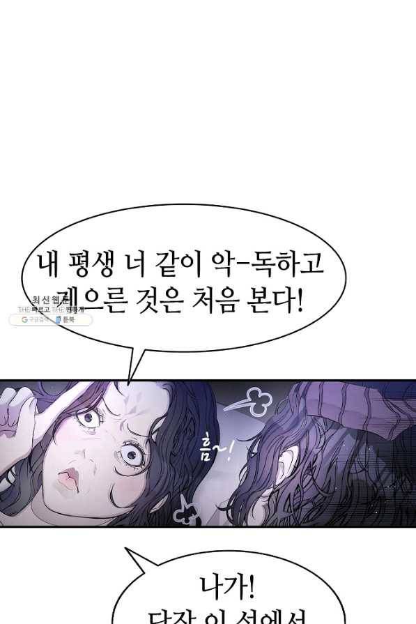 환골탈태 169화 2