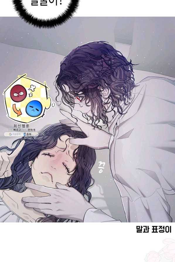 환골탈태 169화 6