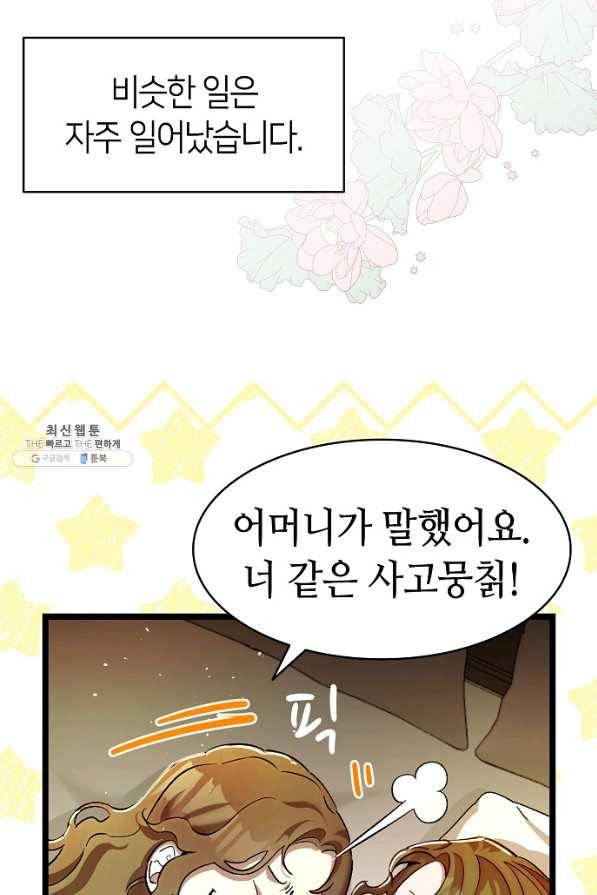 환골탈태 169화 7