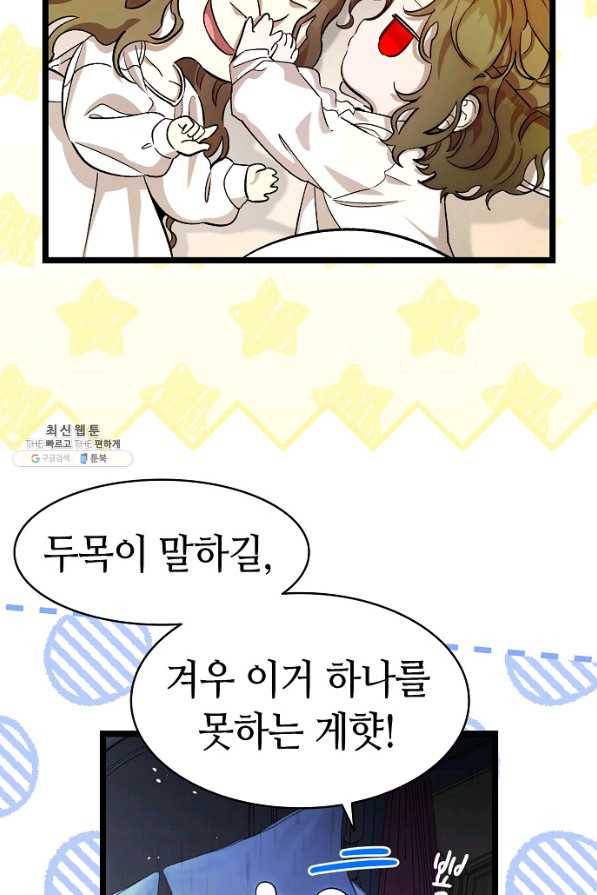 환골탈태 169화 8