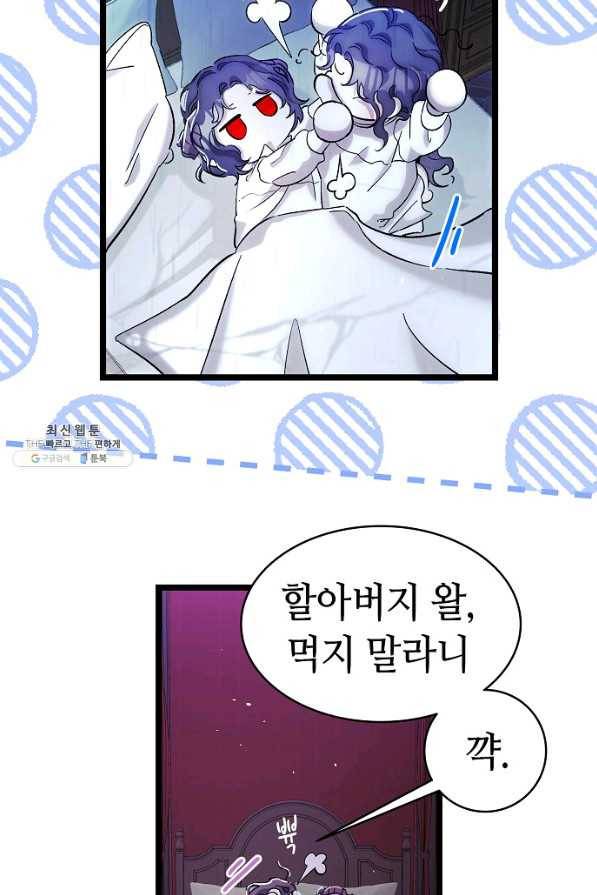 환골탈태 169화 9
