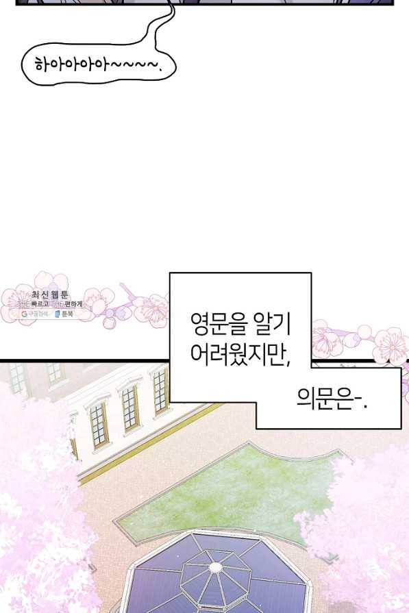환골탈태 169화 11