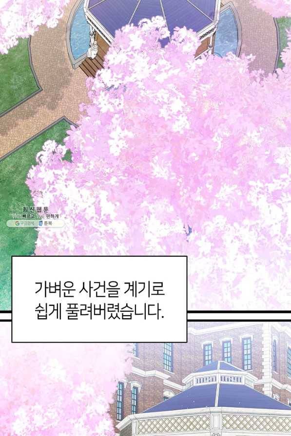 환골탈태 169화 12