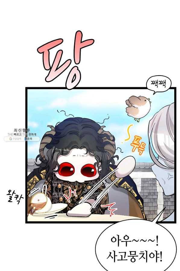 환골탈태 169화 14
