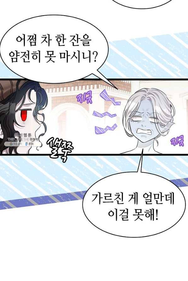 환골탈태 169화 15