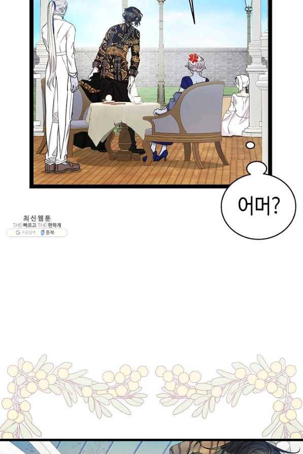 환골탈태 169화 17