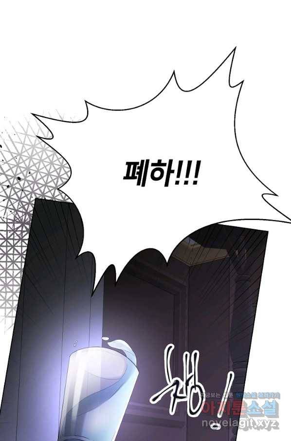 지독한 릴리 76화 1