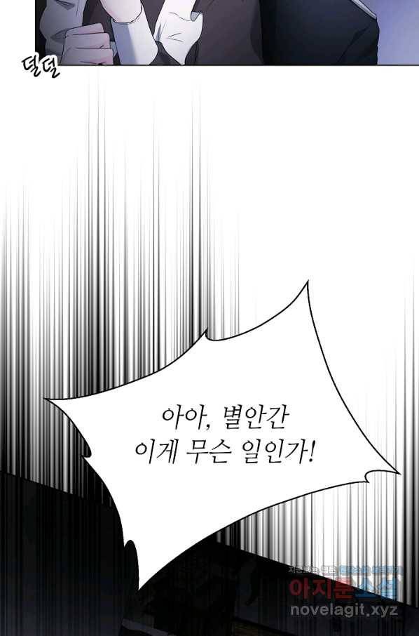 지독한 릴리 76화 3