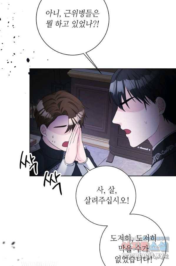 지독한 릴리 76화 6