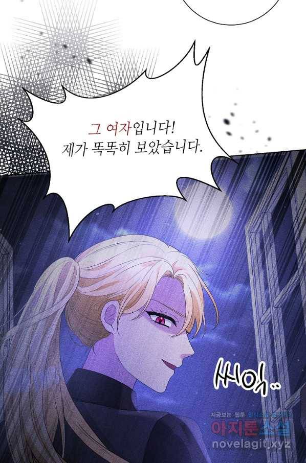 지독한 릴리 76화 7