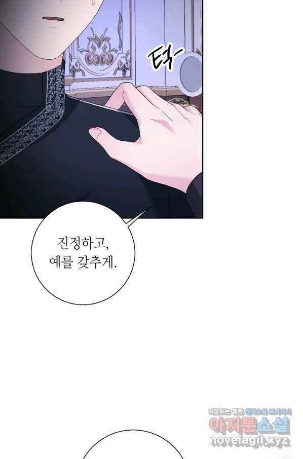 지독한 릴리 76화 9