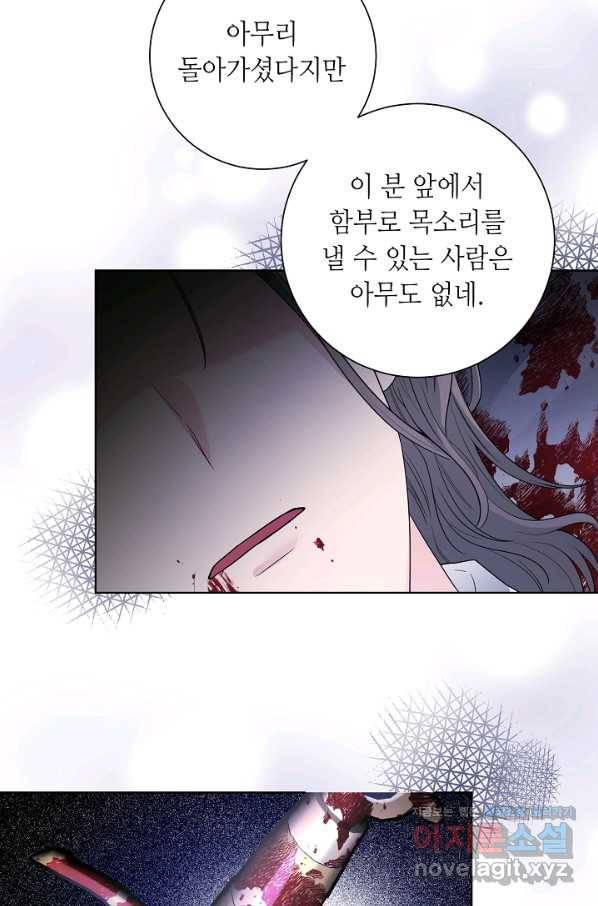 지독한 릴리 76화 10