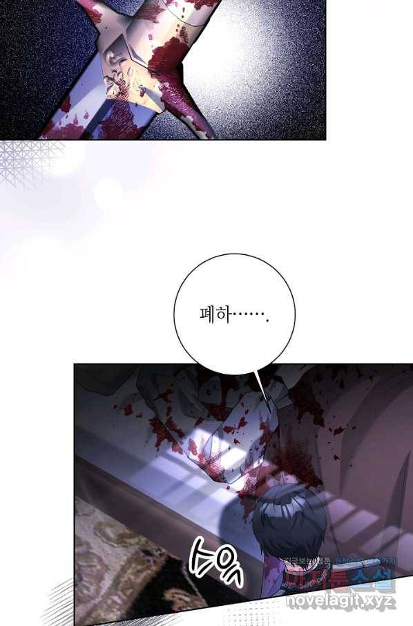 지독한 릴리 76화 11