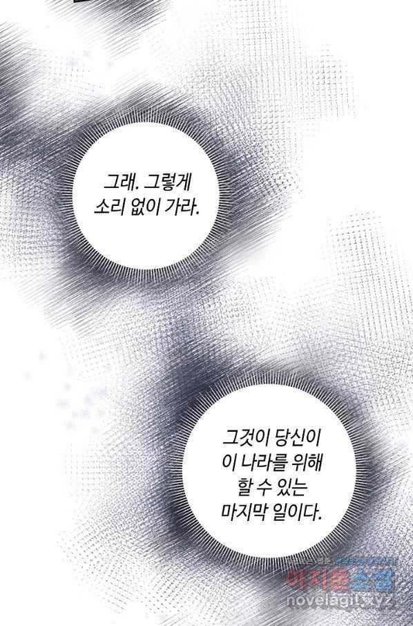 지독한 릴리 76화 12