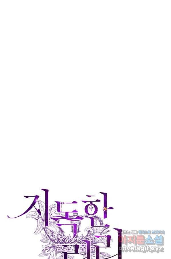 지독한 릴리 76화 14
